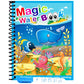 ✨️LAATSTE DAG ACTIE 49% KORTING✨️Magic Water Boek📚️🎨🧠